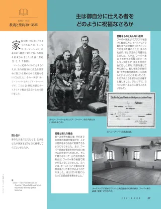 article on blessings of service