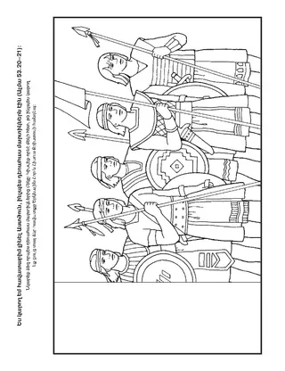 վարժության էջ. ես կարող եմ հավատարիմ լինել Աստծուն