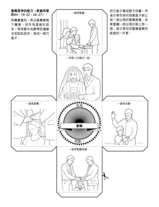 耶穌是我的朋友。