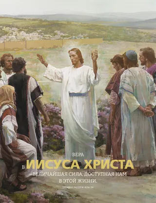 Иисус Христос