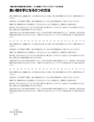 教師用配付資料