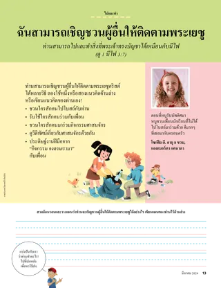 เรื่องราว PDF