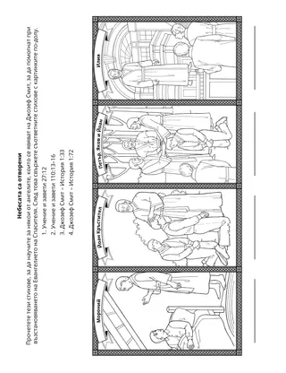 страница с материали за дейности за деца