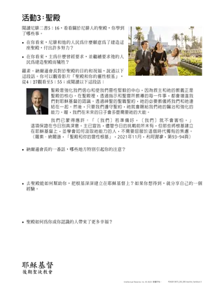 temple activity handout