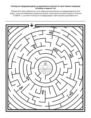 страница с материали за дейности за деца