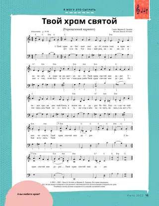 sheet music