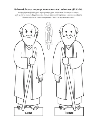 творча сторінка: коли я роблю помилку, Небесний Батько заохочує мене змінитися
