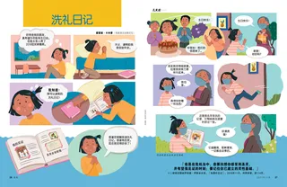 November 2021 Friend magazine.