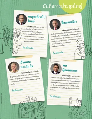 November 2021 Friend magazine.