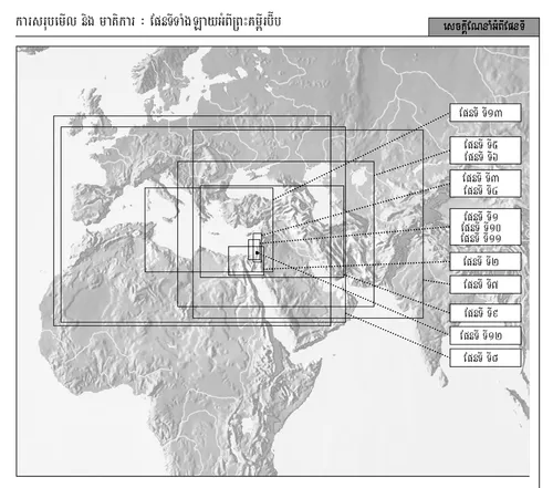 ការ​សរុប​មើល​ផែនទី