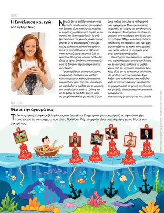 Product Shot from April 2014 Liahona