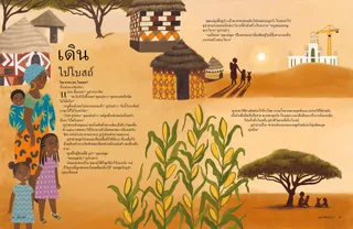 เรื่องราว PDF