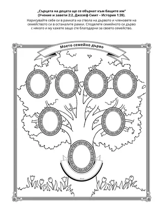 страница с материали за дейности за деца