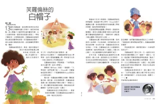 芙羅倫絲的白帽子