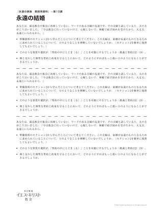 教師用配付資料