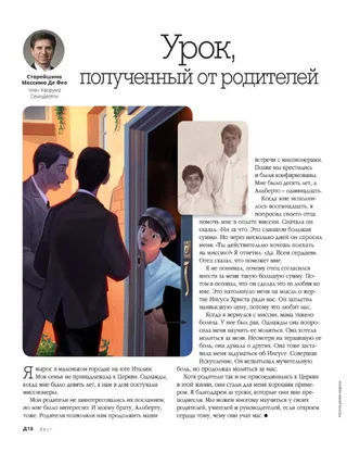 A Lesson from My Parents