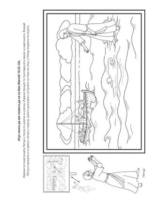 страница с материали за дейности: Исус може да ми помага да не се боя