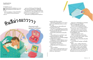เรื่องราว PDF