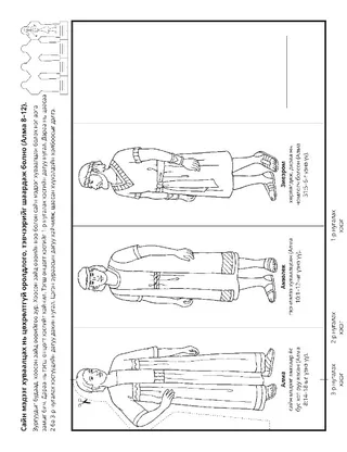 Үйл ажиллагааны хуудас: Би номлогч байж чадна