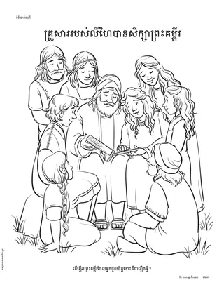Coloring Page