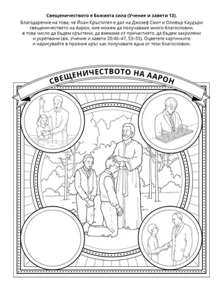 страница с материали за дейности за деца