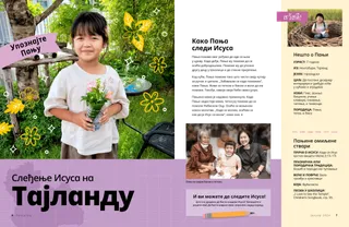 Прича у ПДФ формату