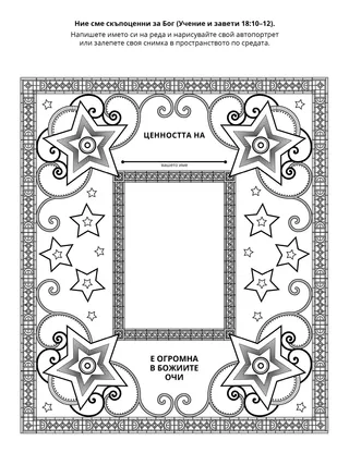 страница с материали за дейности за деца