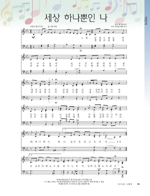 세상 하나뿐인 나