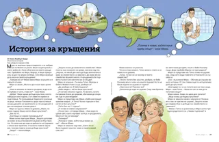 История в PDF формат