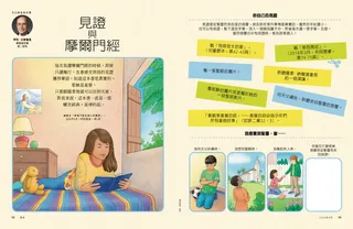 見證與摩爾門經