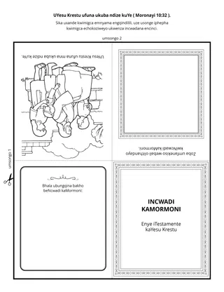 iphepha lomsebenzi: INcwadi kaMormoni ifundisa ngoYesu Krestu
