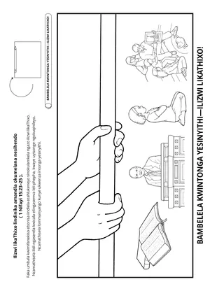 Iphepha lomsebenzi: ILizwi likaThixo lindinika amandla okumelana nesihendo