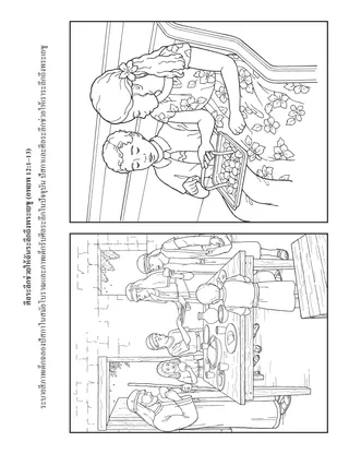 หน้ากิจกรรมปฐมวัย: ศีลระลึกสามารถช่วยให้ฉันระลึกถึงพระเยซู