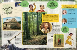 せいなる森からこんにちは！