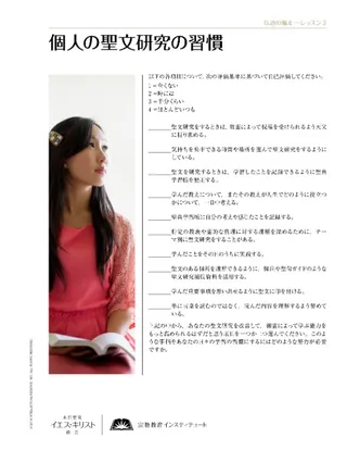 〔聖文研究配付資料の画像〕