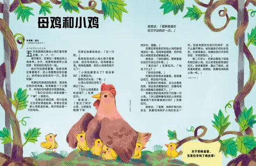 页面PDF：母鸡和小鸡