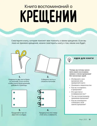 задание по созданию книги 