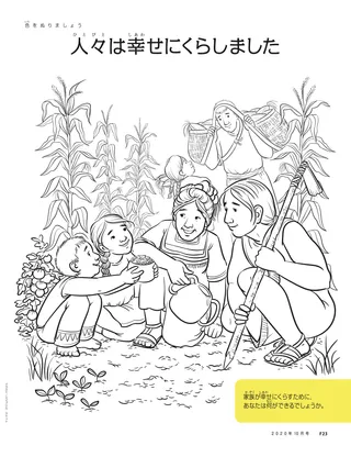 色をぬりましょう