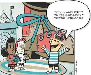 クリスマスを過ごす子供たち