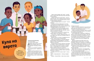 История в PDF формат