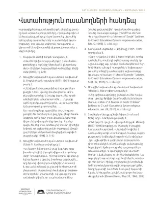 ուսուցման թերթիկ, Վստահություն ուսանողների հանդեպ