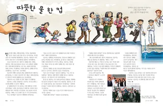 따뜻한 물 한 컵