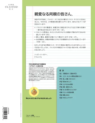 親愛なる両親の皆さん