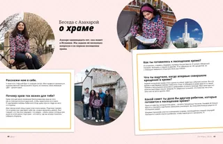 Страница в формате PDF