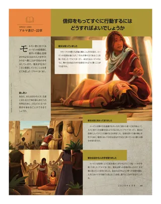 信仰を持ってすぐに行動するにはどうすればよいでしょうか