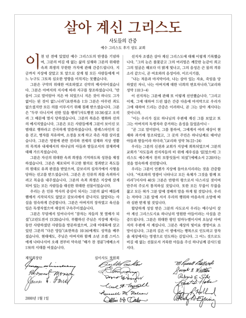 살아 계신 그리스도