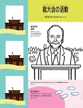 coloring page of President Nelson