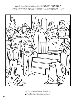 Jesus’s Trial before Pilate coloring page