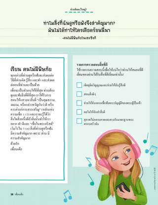 เรื่องราว PDF