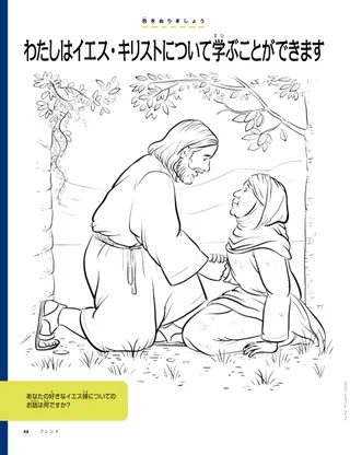 coloring page of Jesus holding a lamb
